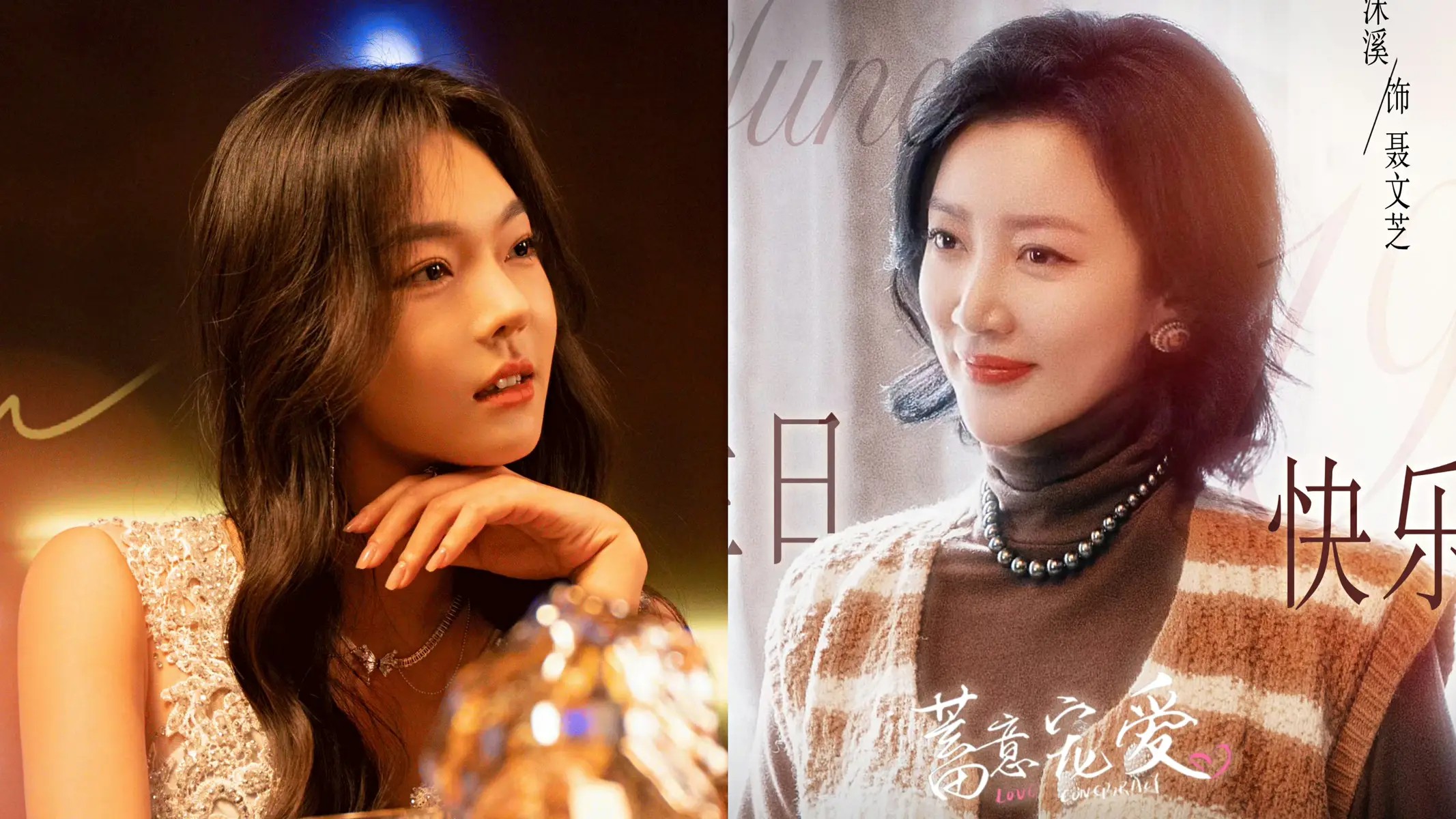 第 38 周黄金档收视榜:《灼灼韶华》蝉联冠军,《欢乐家长群 2》卫视领跑