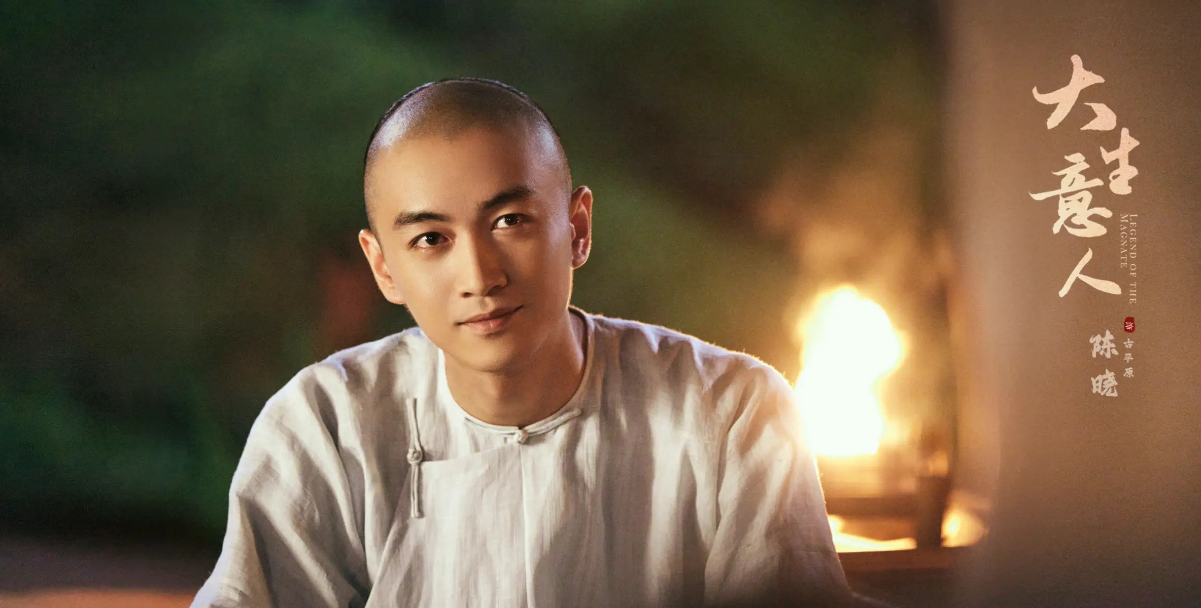 温瑞安 × 成毅：这场武侠跨界 “玩大了”，能否复刻 “癫” 式江湖？